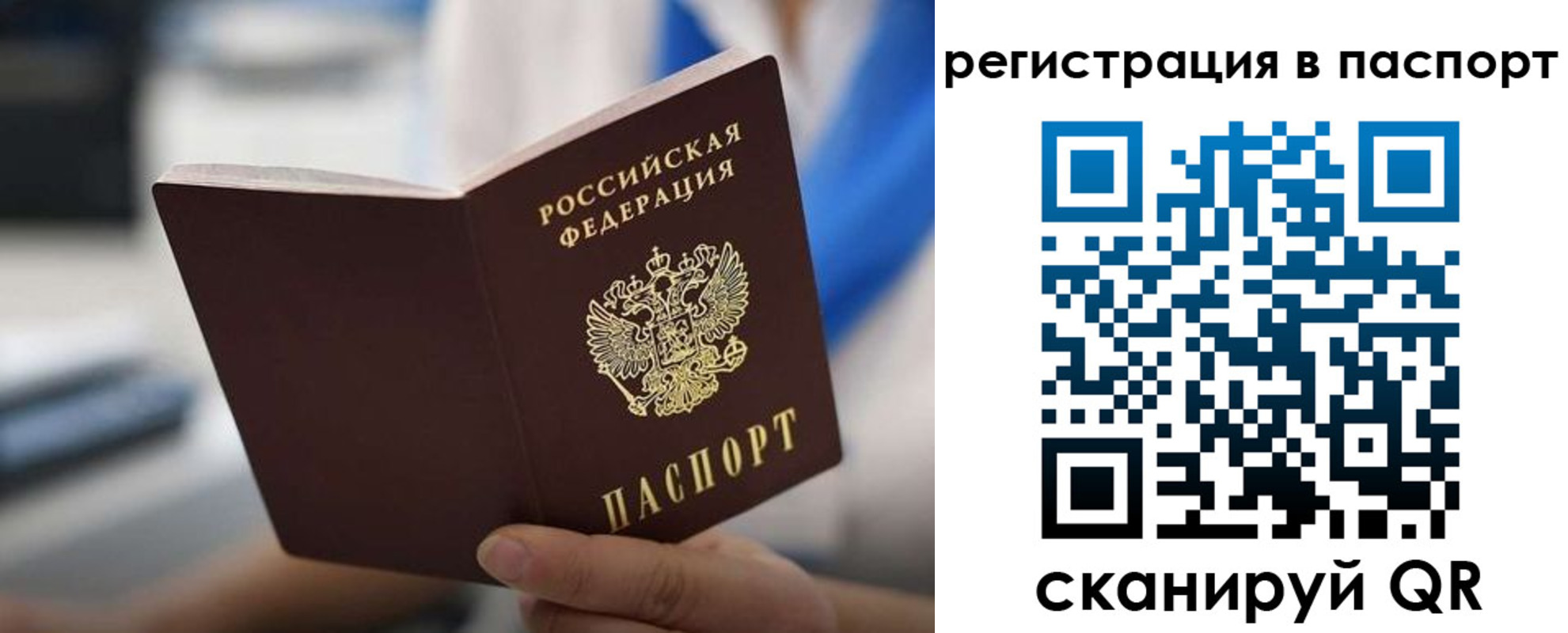 временная регистрация законно в Подольске